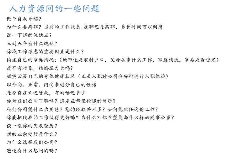 实有人口管理员面试自我介绍_自我介绍面试模板
