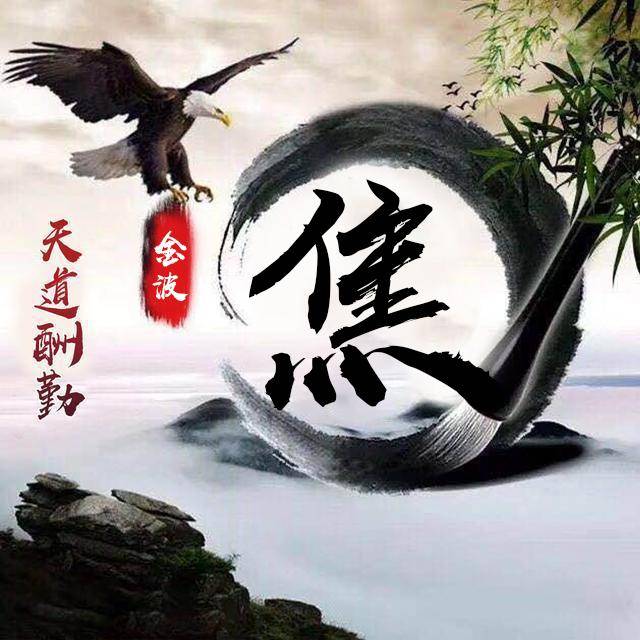 34张励志签名版微信头像,不只是单调的姓氏,还可以写上你的名字