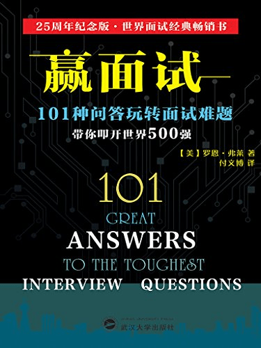 在找工作的时候,和面试官谈到自己心仪的薪资呢?有什么技巧呢?希望这5本书可以帮你