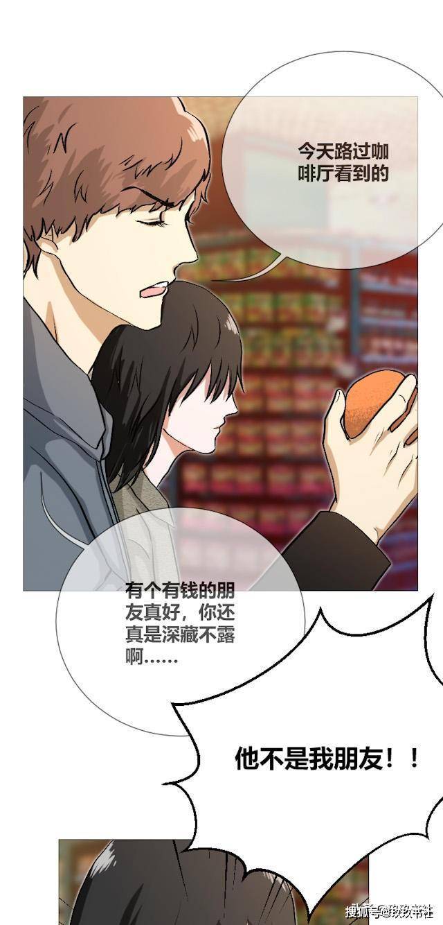 搞笑漫画:假如男生跟男生谈恋爱,是什么感觉