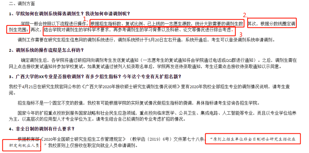 预调剂系统从哪里进 ef89f654dc48479fb39a62162cd6e737.png