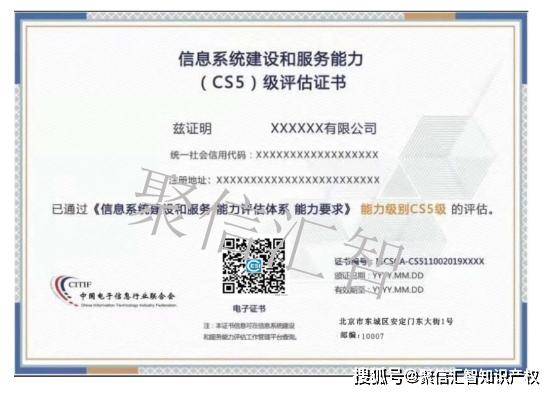 原创系统集成资质取消信息系统建设和服务能力评估cs正式启动快来了解