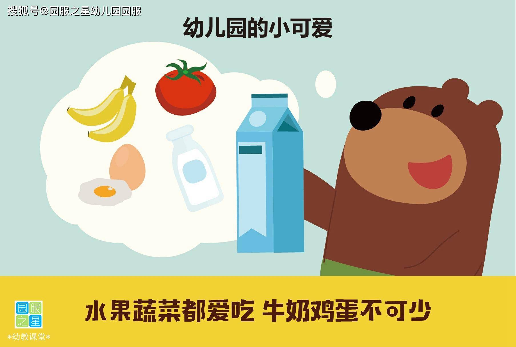 园服之星幼教课堂-幼儿园小可爱防疫卡通素材图集