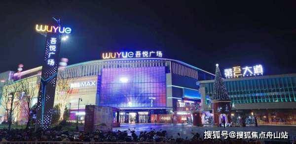 首页:湖州吴兴区【吾悦广场】项目简介;详细资料;售楼