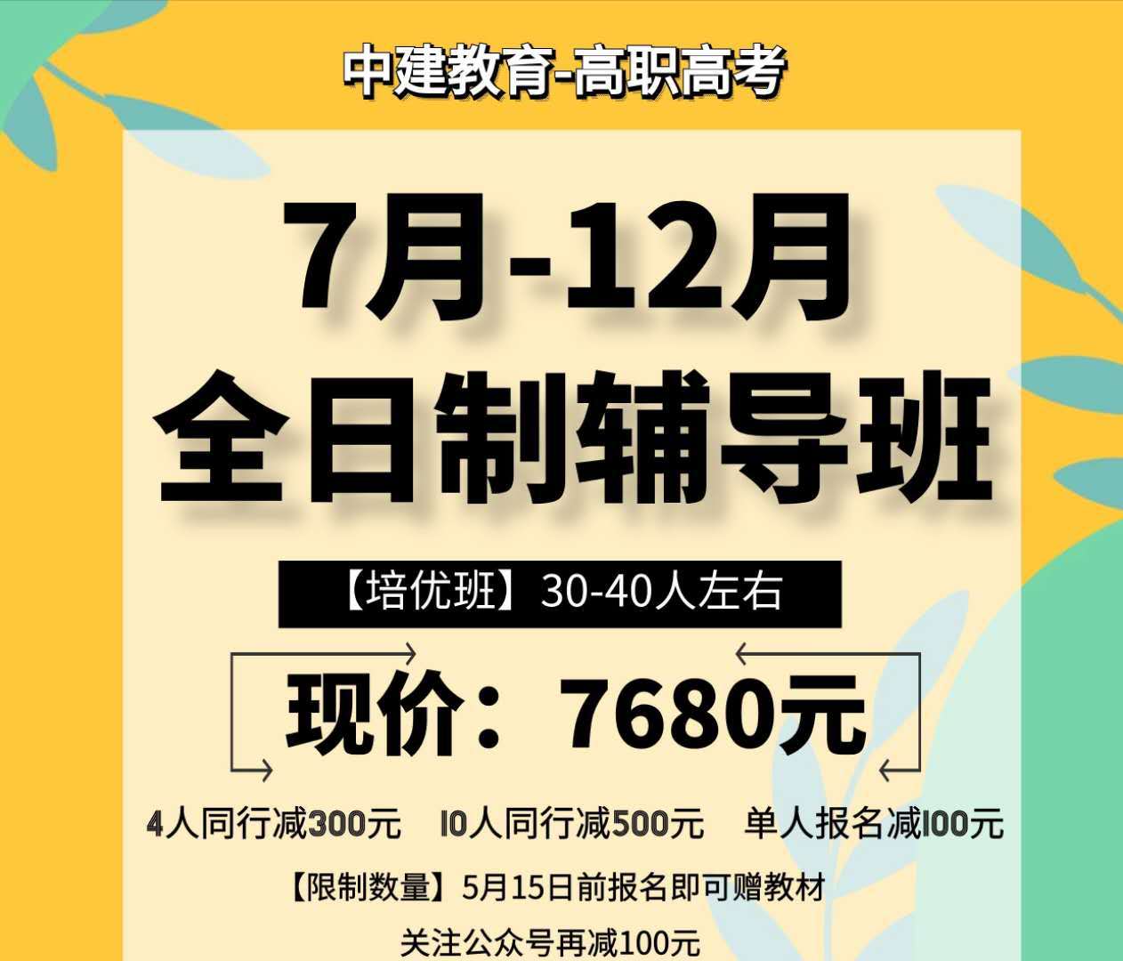2020广东专升本学校_广东哪些专科大学比较好推荐16所大学附2020年投档线