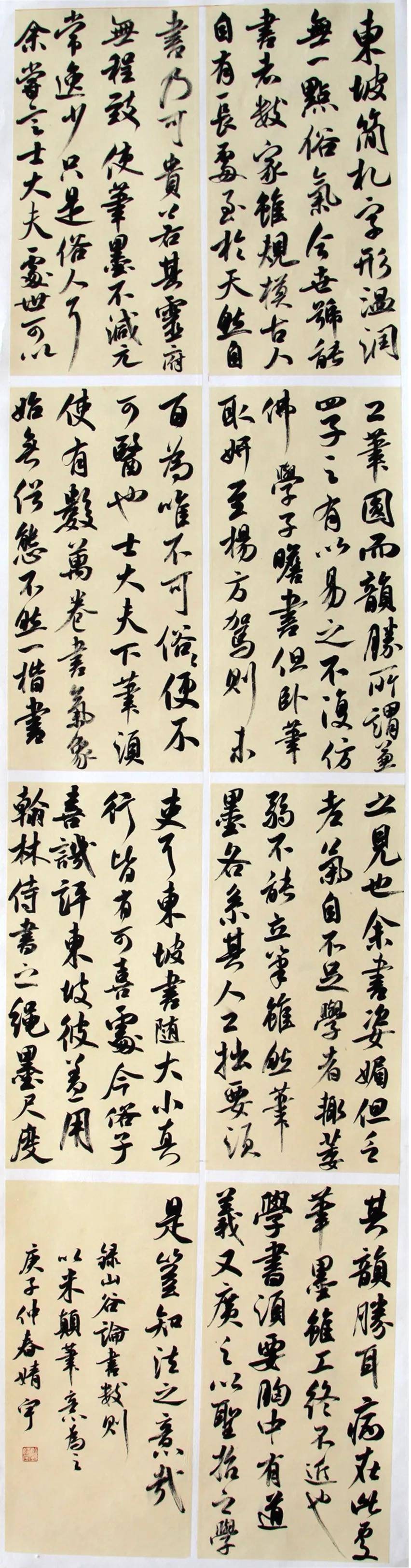南京艺术学院书法学专业2020年毕业展作品