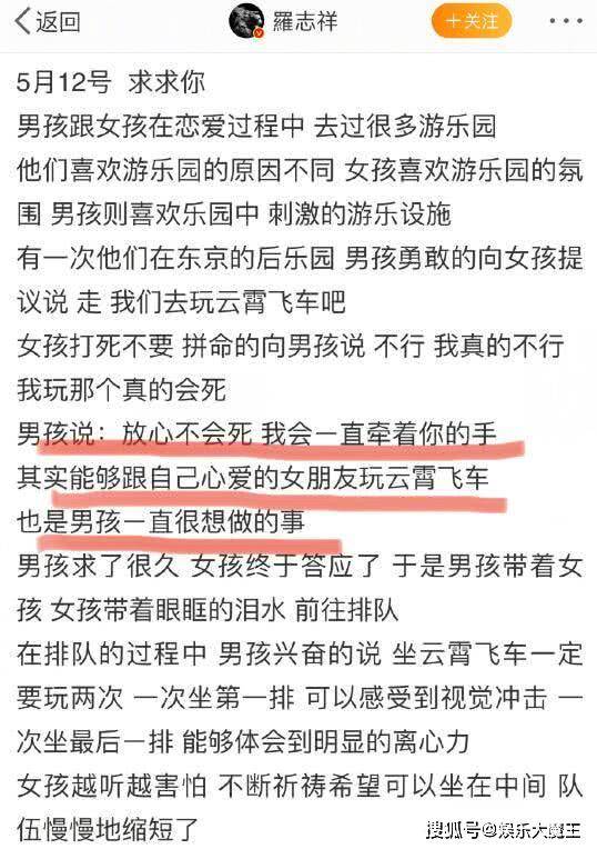 罗志祥发文前上线轨迹曝光，不愧是时间管理大
