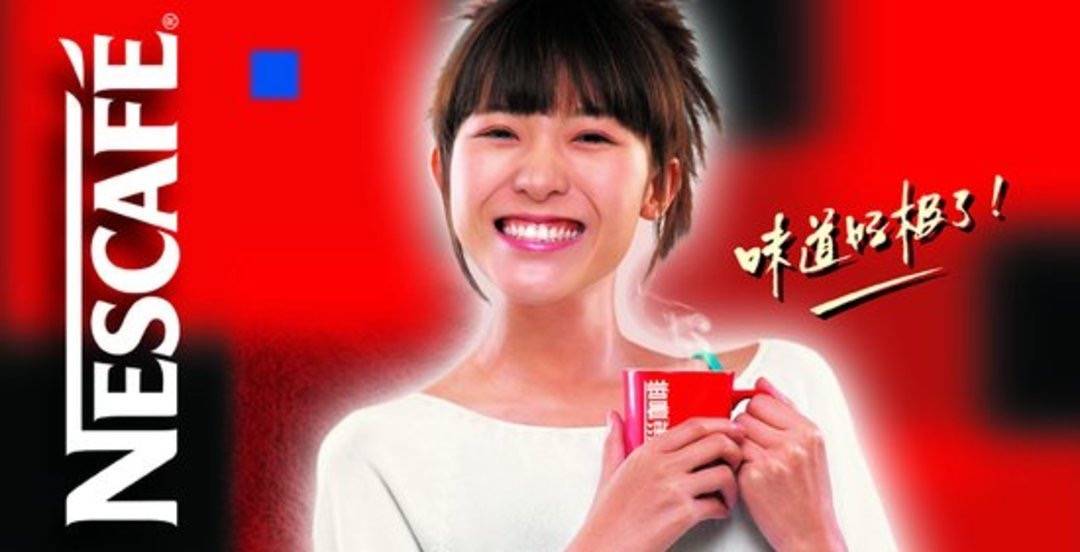 1980 年代,雀巢速溶咖啡以一句经典的"味道好极了"广告语打开了中国