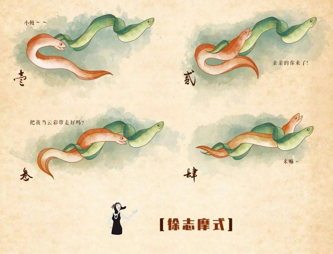 原创【海错图爱情笔记】人类的爱情,真比不过鳗鱼!