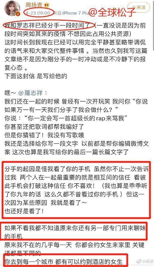 周扬青发文道早安，无视罗志祥“深情长文”，