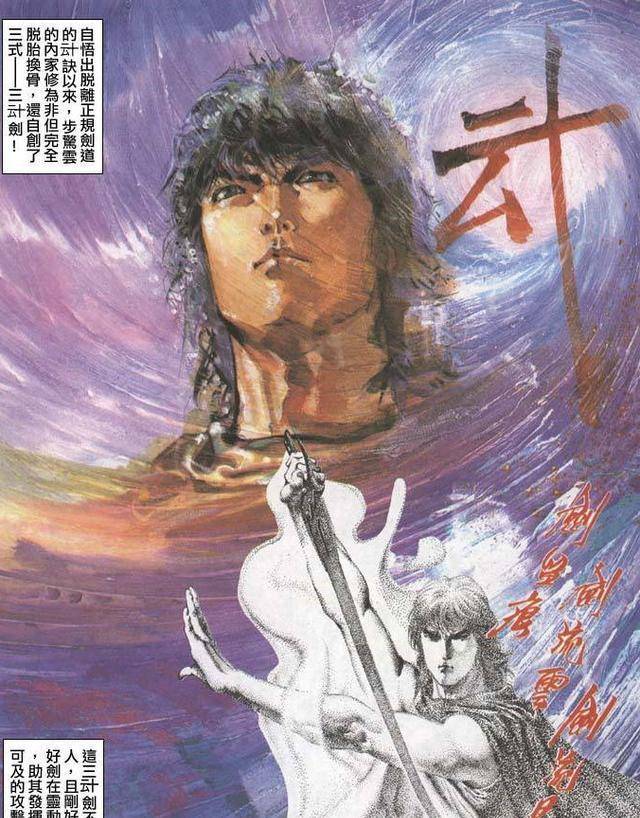 风云漫画,断脉剑气大成的断浪为什么还会败给步惊云?