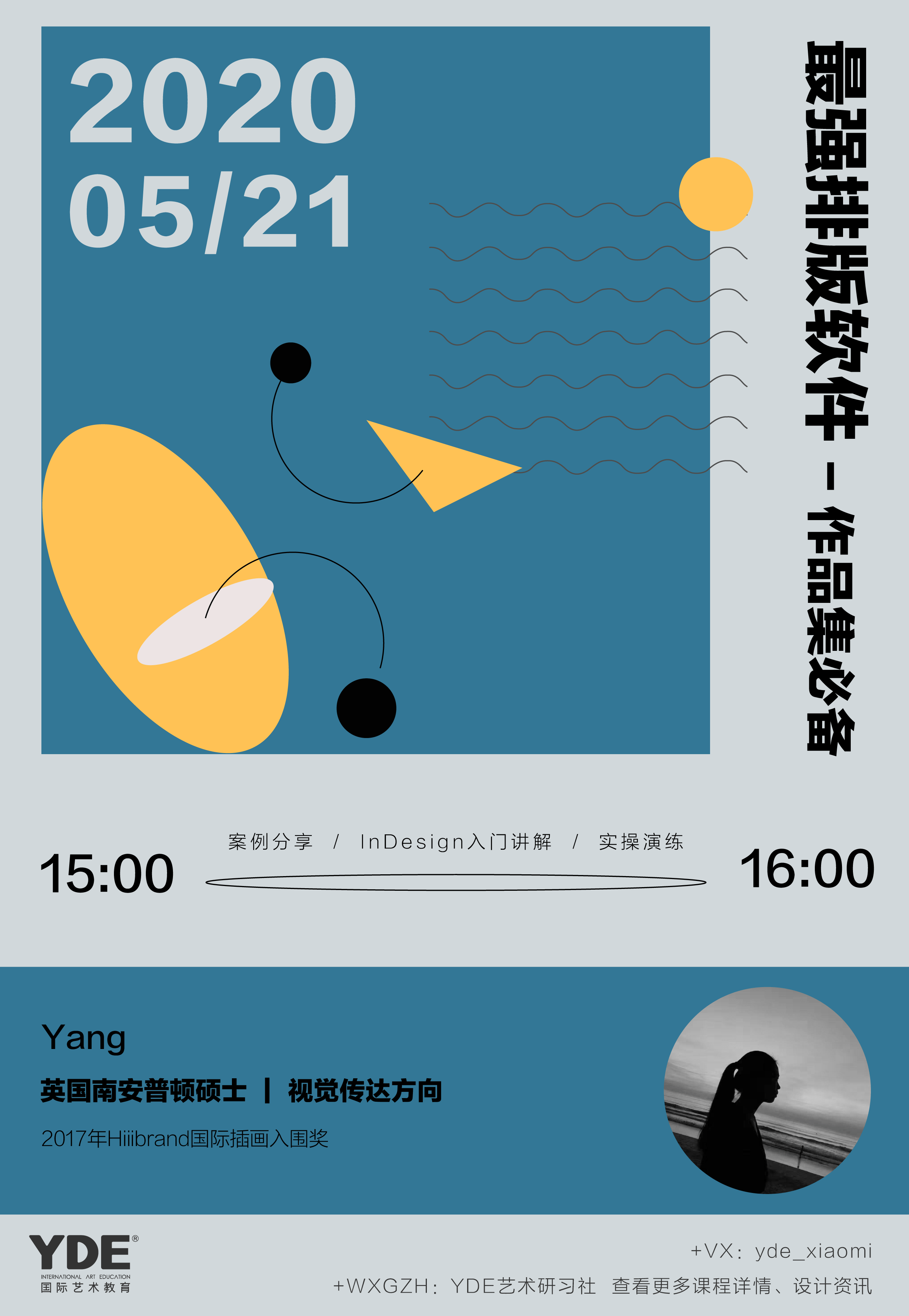online #05 | indesign入门课程,作品集必备排版软件!