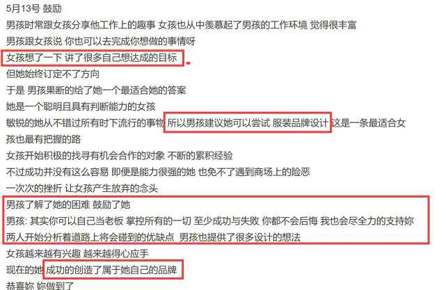 罗志祥有多懂女生？告白长文暴露其撩妹能力：