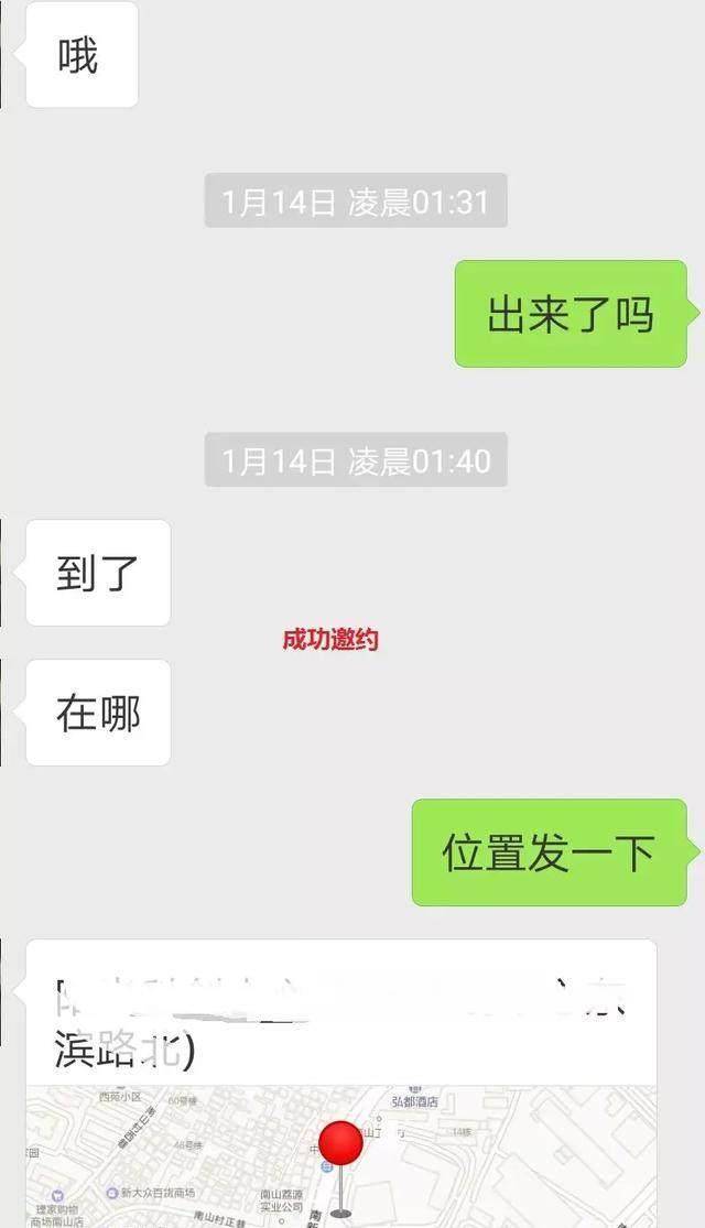 原创实战撩妹案例从刚加微信到约出来用了不到4小时附聊天记录