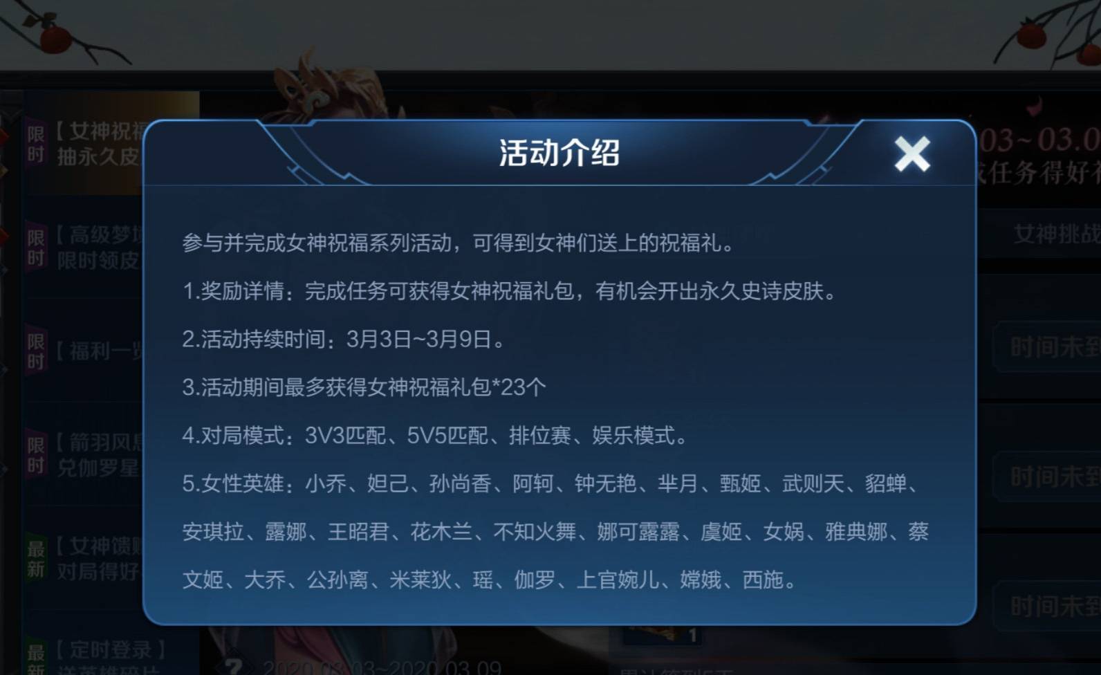 王者荣耀 杨玉环