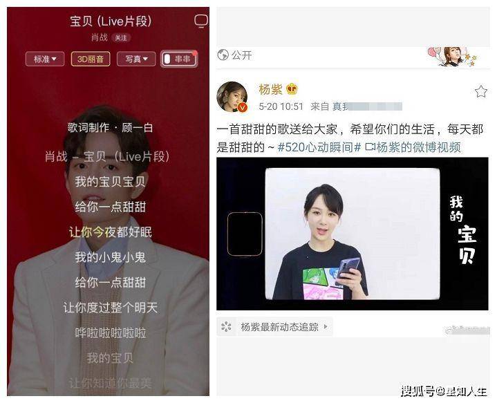娱记曝余生CP合体“撒糖”原因：杨紫怕得罪资本