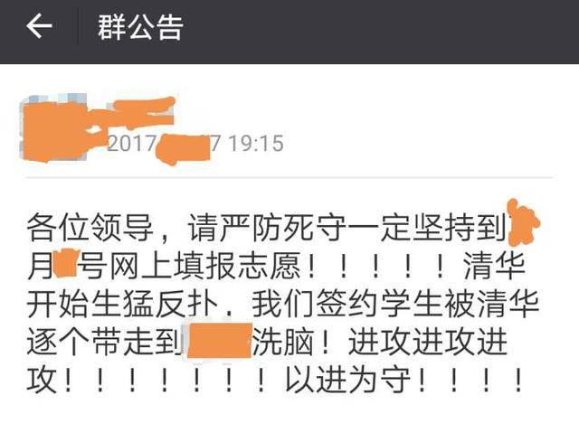 「连夜」清华北大是怎么抢状元的！（连夜抢人？）学霸的世界难以想象！