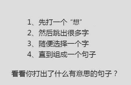 最长的脚是什么成语_七个脚是什么成语(3)