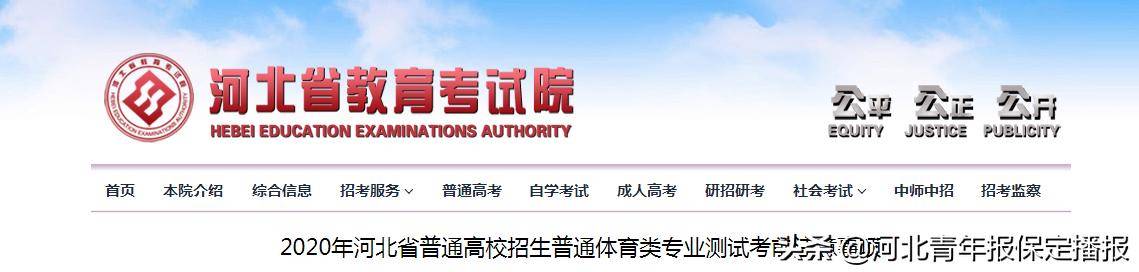2020体育生体育成绩_保定体育生速看!2020普通体育类专业测试注意事项