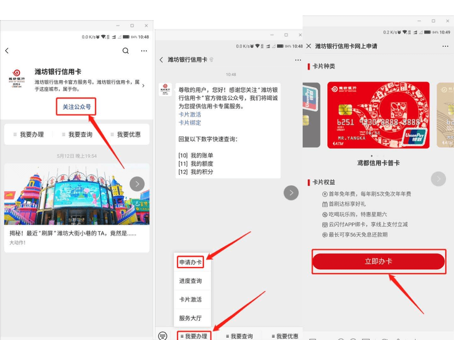潍坊银行无视征信负面记录，大额秒批！建行快贷提额新渠道！