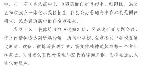 「县城」市区公办高中禁止县城学生报考! 普通高中/普通班学生咋圆大学梦?
