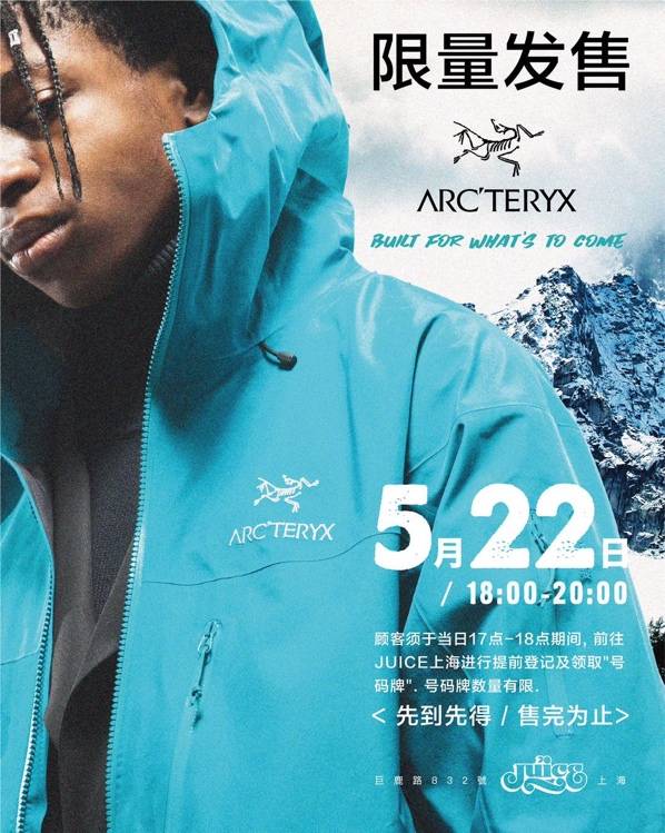 始祖鸟Arc'teryx Alpha SV系列登陆上海，Unlimited Life——你值得