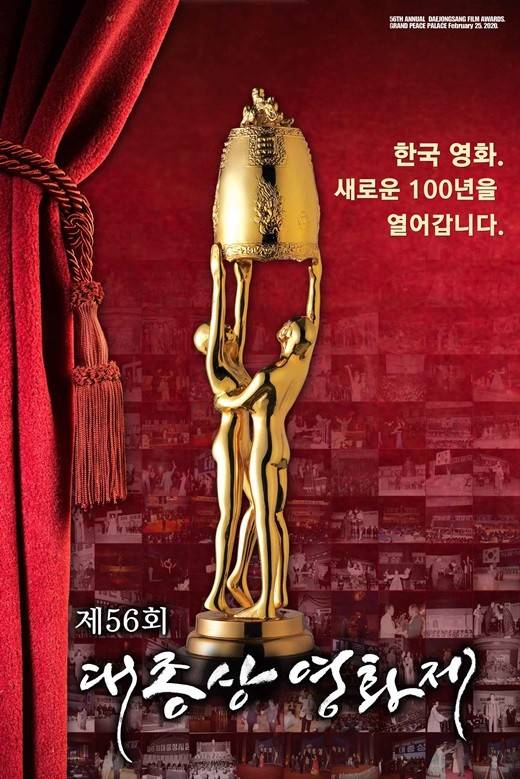 韩国今年的大钟电影颁奖礼将于6月3日举行