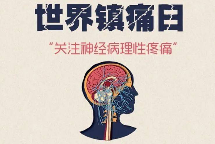 拿什么拯救你的神经痛_手机搜狐网
