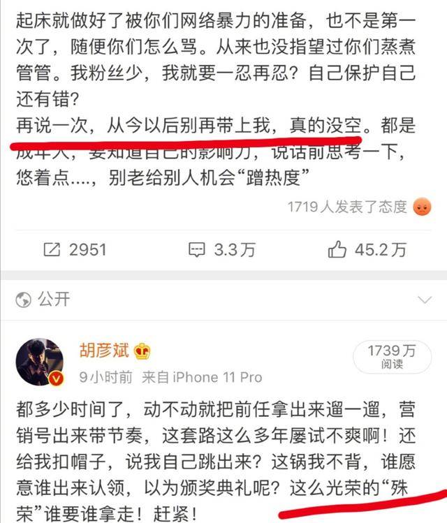 胡彦斌正面开撕郑爽，澄清并未帮她打官司，直