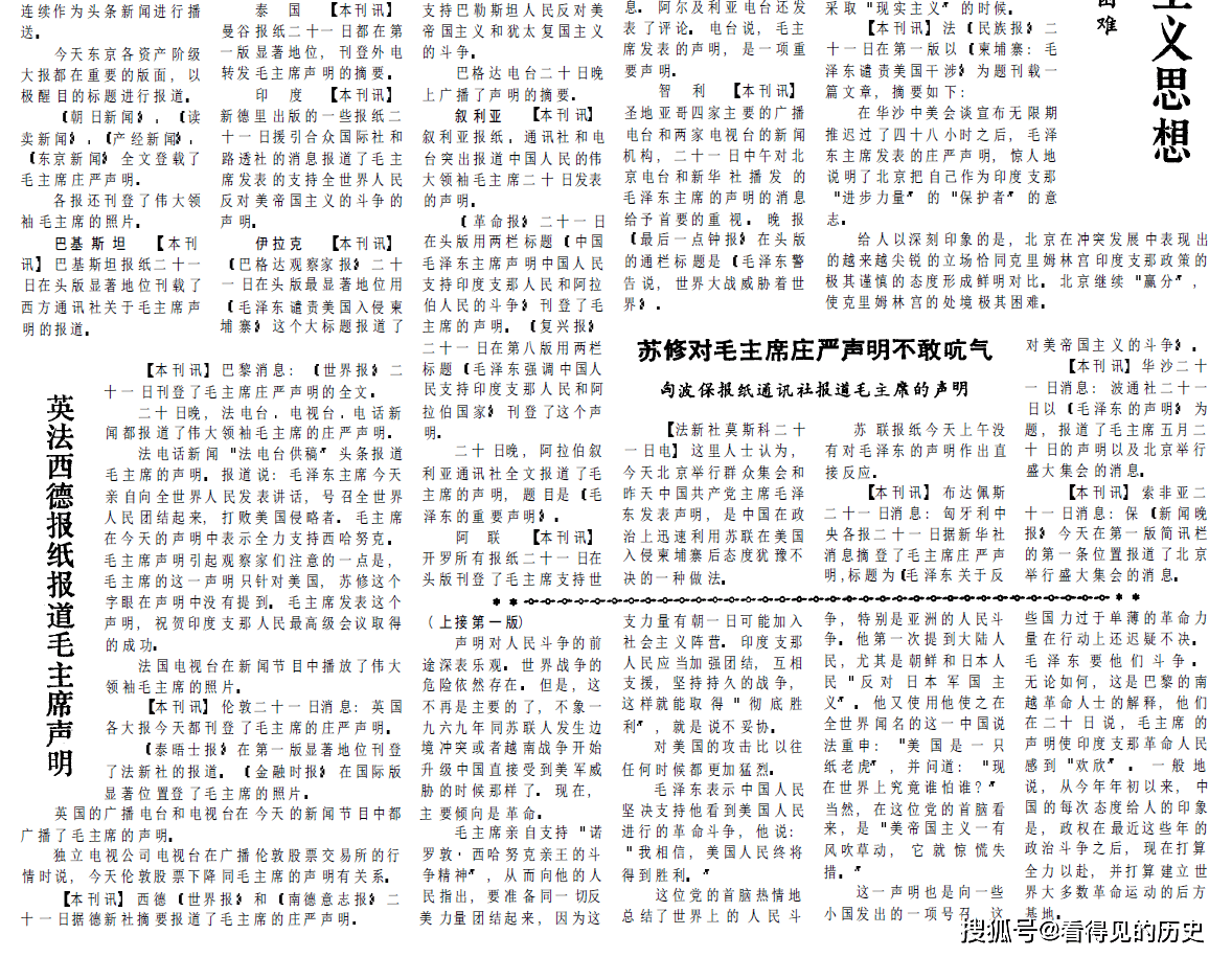 咱们领袖毛泽东简谱(3)