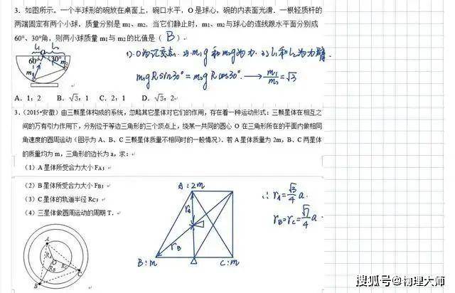 『笔记』快来收图吧！高中生很有用的物理学霸一轮复习笔记