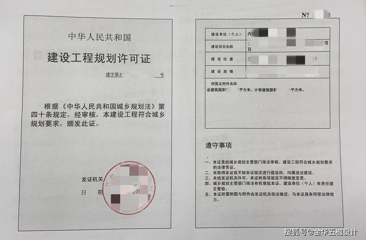 金华地区装修许可证和施工许可证的区别