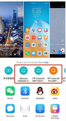 华为分享应用怎么使用 ae543cb7a0b24c078661d9685504fcb5.jpeg