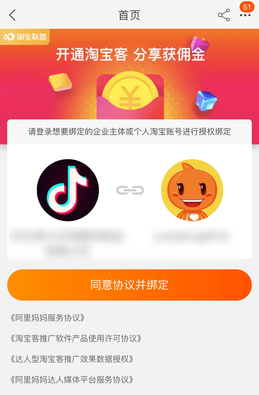 怎么样做直播卖东西