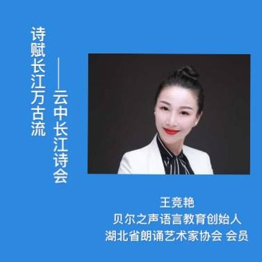 诗赋长江万古流云中长江诗会在武汉宜昌重庆三地成功举行