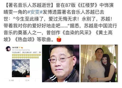 第一个宋美龄扮演者,曾是被判刑的作曲家苏越前妻,如今湮没无闻