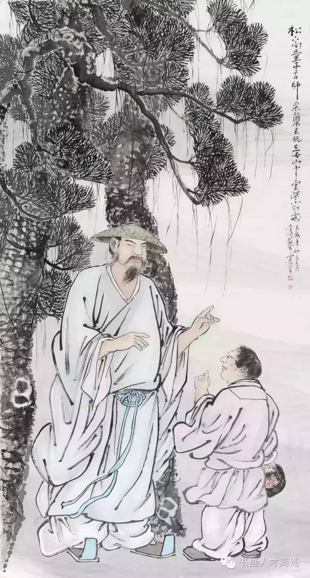 《松下问童子》 第一届华夏之星人物画入选作品