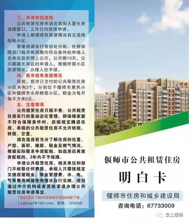 偃师市人口_2021年河南省洛阳偃师市人民医院新区医院招聘105人岗位计划