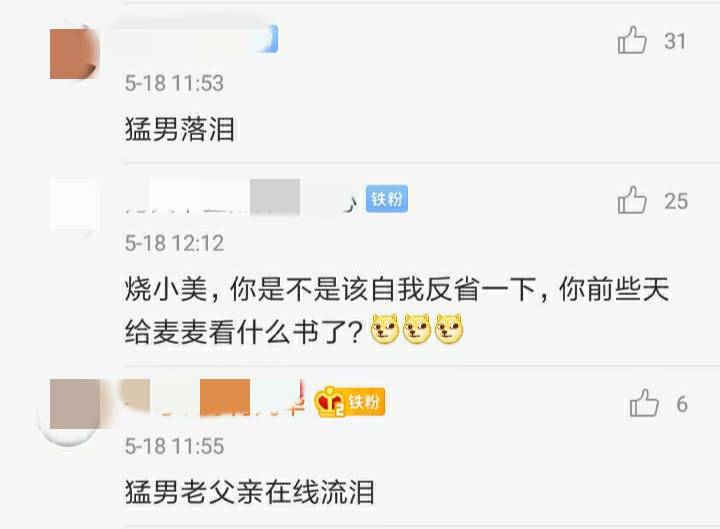 德云社的中流砥柱，爱情事业双丰收的烧饼，居