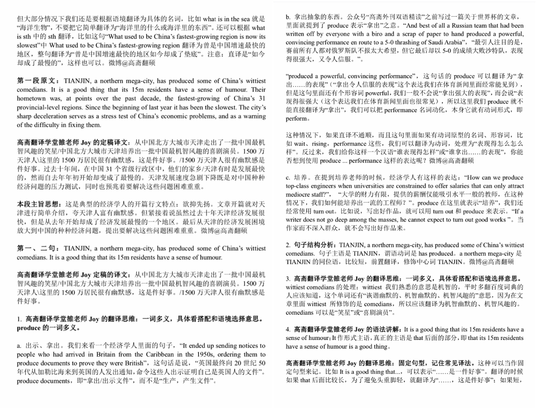 经验教程|20年上半年CATTI冲刺班：适合20年上半年CATTI二三笔翻译考证！（5月班招新）