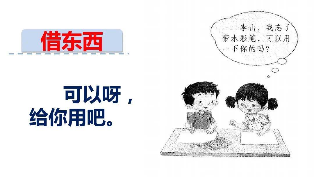 口什么赞成语_谁赞成谁反对(3)