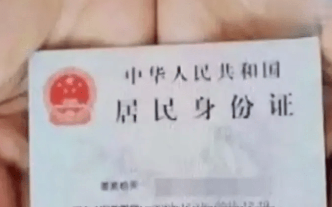 取消制度_省份证 身份_怎么取消七天会员身份