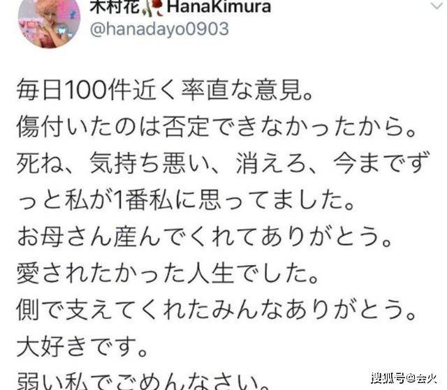 「木村」生前曾遭网友长期谩骂，太可惜！22岁日本女子摔跤选手家中身亡