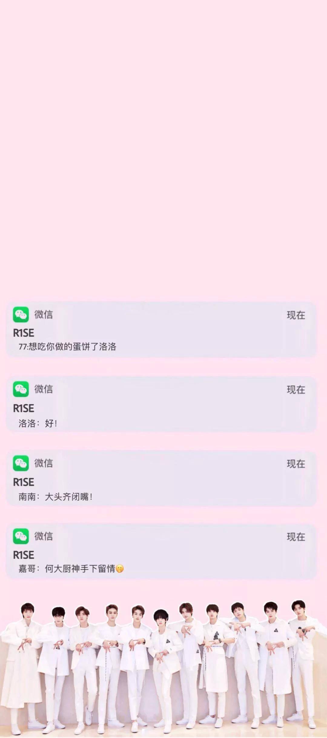 粉丝求图明星壁纸 | r1se单人 组合合集