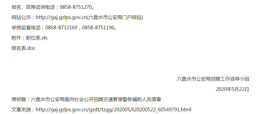 六盘水市常住人口2020_六盘水市第五中学图片