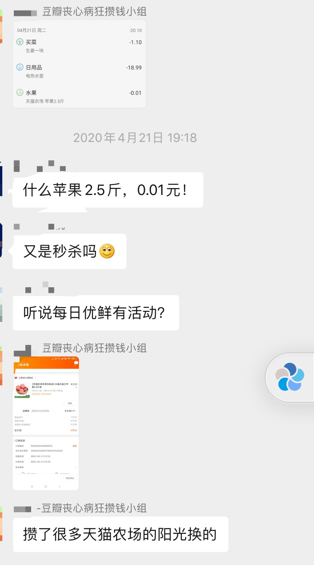 拉倒吧!90后一个月花3000元,在北上深过不下去