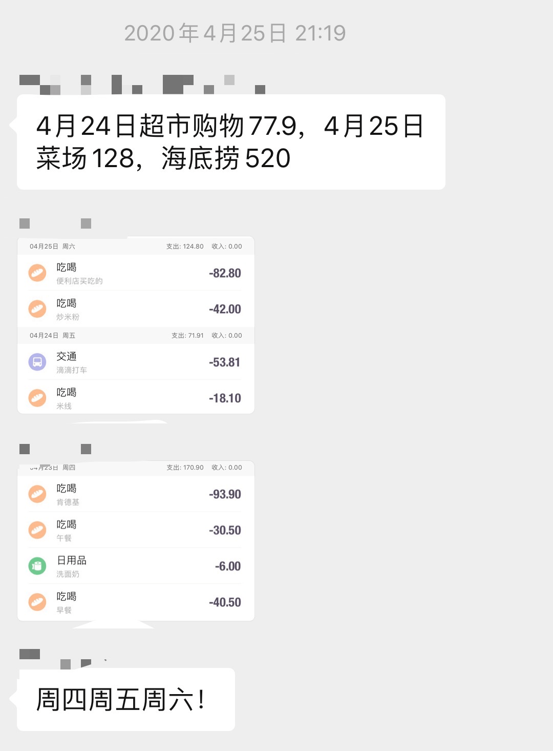 拉倒吧!90后一个月花3000元,在北上深过不下去