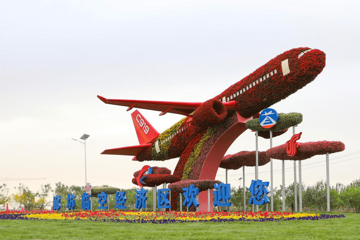 △廊坊临空经济区--立体花坛"展翅高飞"