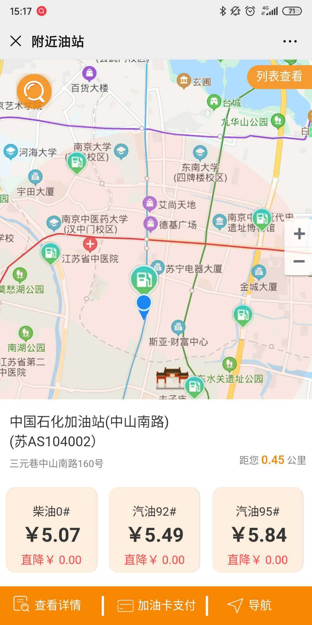 附近加油站柴油价格查询 4e7fb0cc27d140638837d239327d2d8c.jpeg