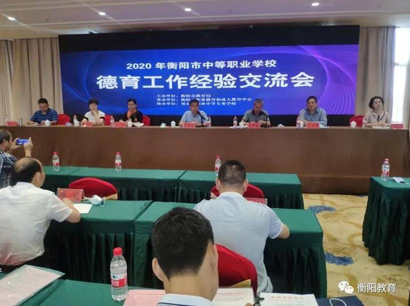 以后要这么干！全市150多名中等职业学校德育工作者集体“充电”